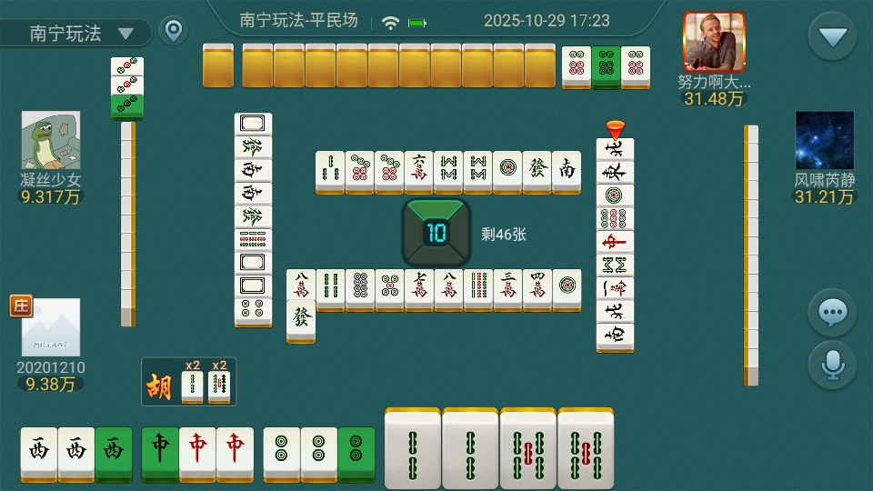 湖北卡五星麻将单机版图1