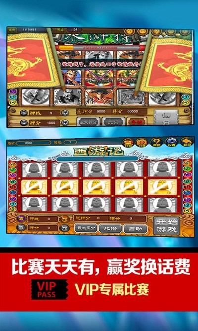 水浒传忠义堂街机满盘龙