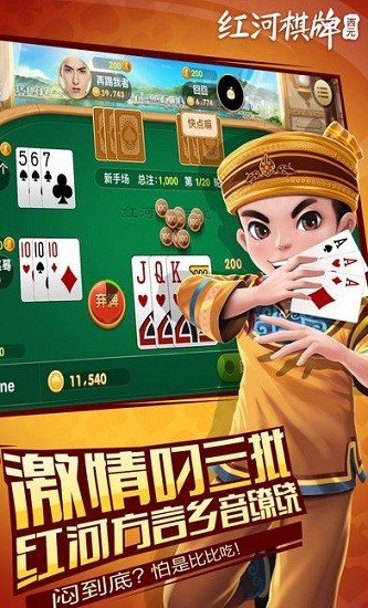 利豪棋牌ios版安装免费图2