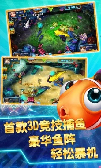 捕鱼大作战无限内购无限钻石图4