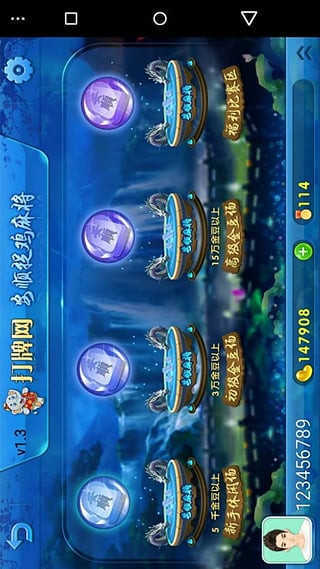 打牌网慈溪麻将手机版图4