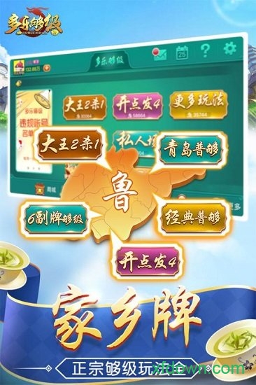 捕鱼达人旧版本大全图4