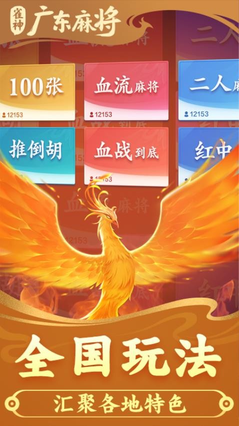 电子基盘麻将93版无限币