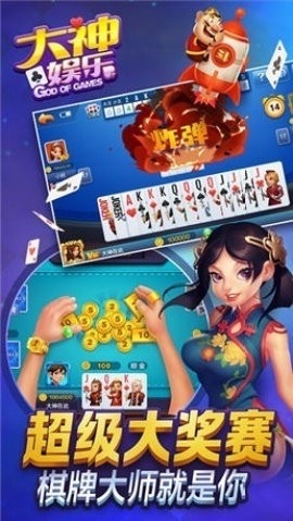 大神棋牌旧版本官网版