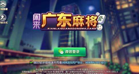 超级大满贯麻将手机版图1