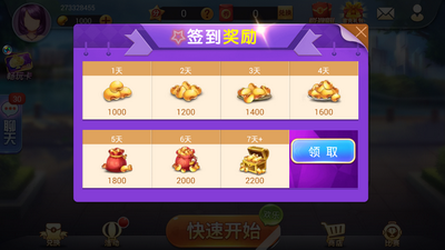 728版本豪华版官网版图1
