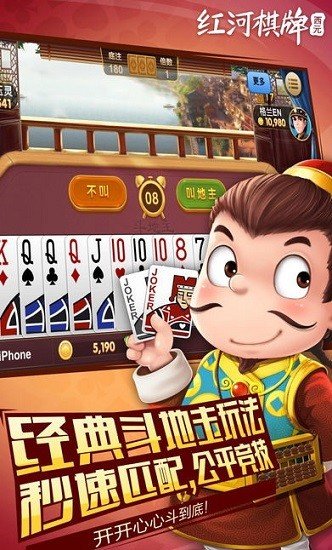 利豪棋牌ios版安装免费