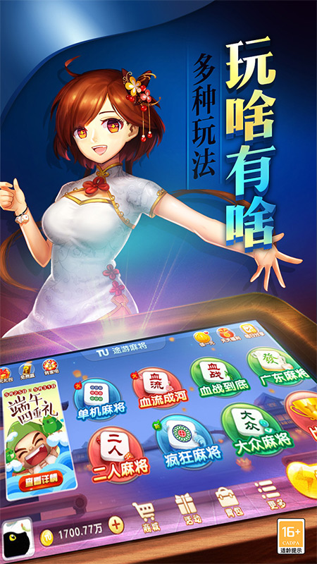 微友麻将2026最新图3