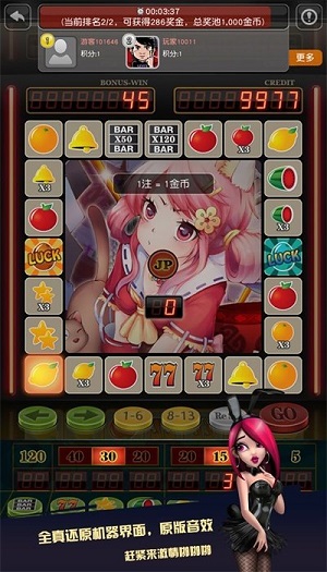 大满贯九莲宝灯水果机单机游戏图3