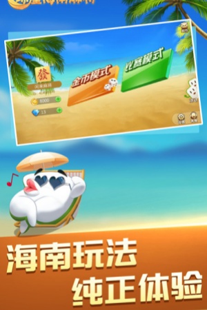 顺欣茶楼麻将安卓版图2