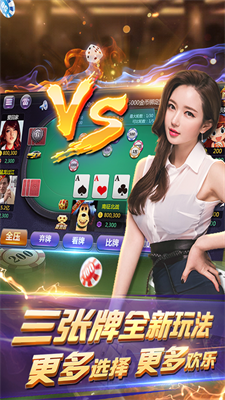 三张牌无限金币版手机版游戏图3