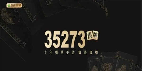 35273游戏大厅图1