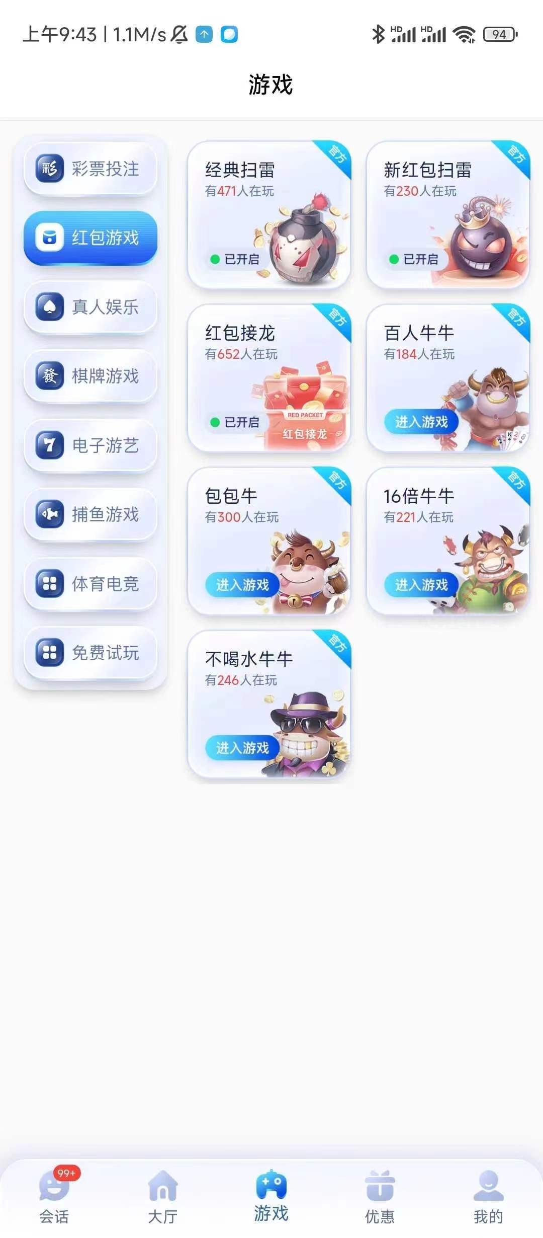 28圈游戏官网版图4