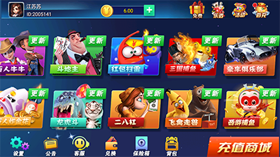 6元救济金棋牌图2