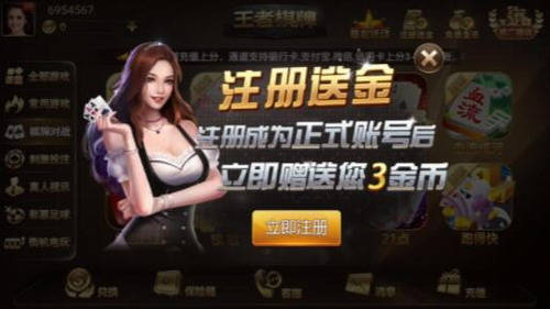 王道棋牌官网最新版