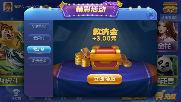 神殿娱乐HD图3
