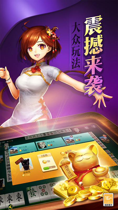 微友麻将2026最新图1