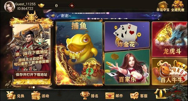 飞驰娱乐二维码推广链接图3