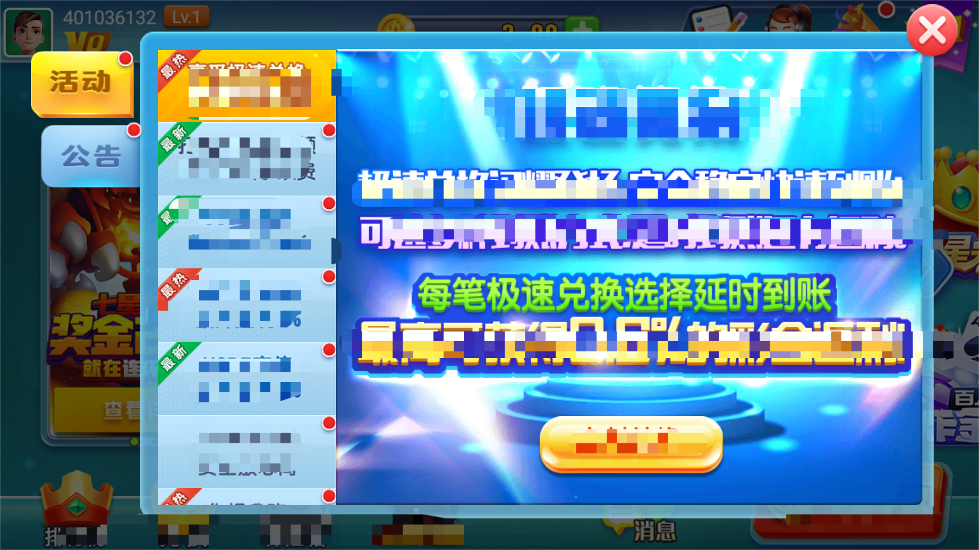 端午龙舟棋牌安卓版图2