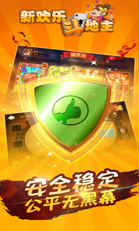 迪祥斗地主1.0.0版本图1