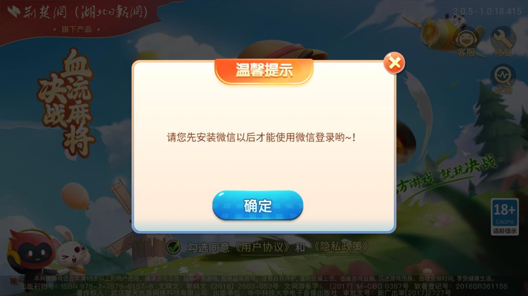 决战血流麻将湖北