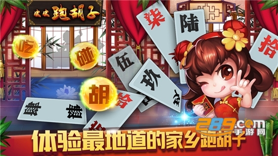 皮皮跑胡子苹果手机版图4