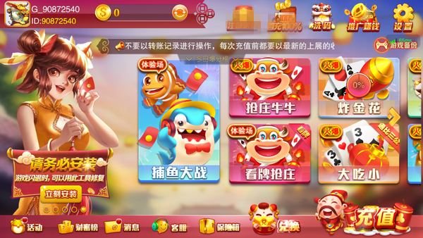 炸金花无限金币版图1