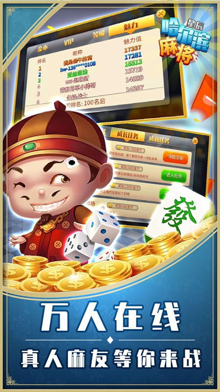 四平科乐麻将手机版图3
