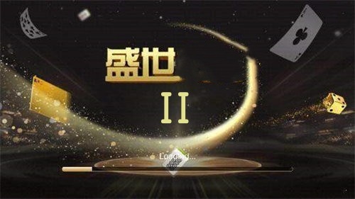 盛世2手机版 盛世2手机版