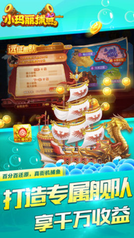 齐天大圣大闹天宫捕鱼