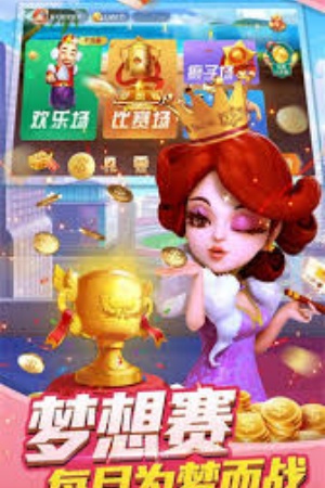 神人斗地主旧版手机最新版免费版图3