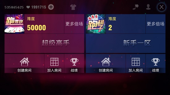 多乐麻将捕鱼版本图3