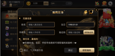 35273游戏官网版图3