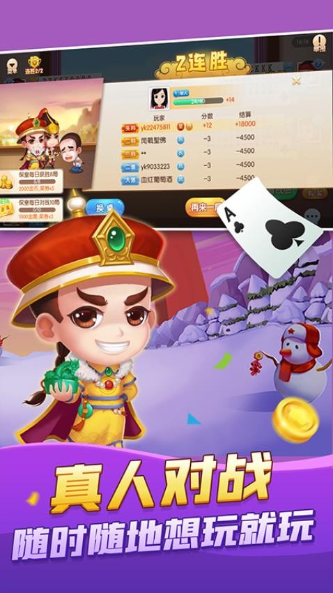 大眼保皇免费版图1