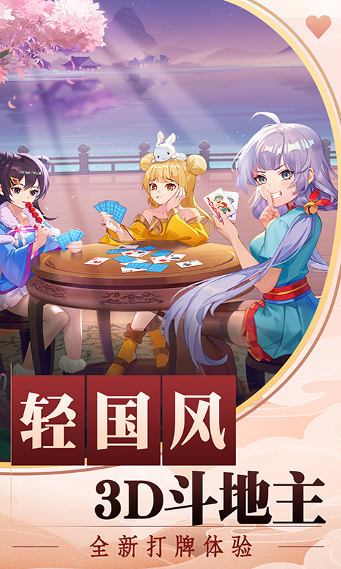 可乐斗地主残局版ios图4