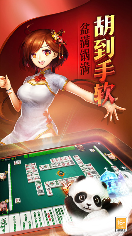 微友麻将2026最新