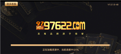 97622国际游戏官方版v6.2.5图1