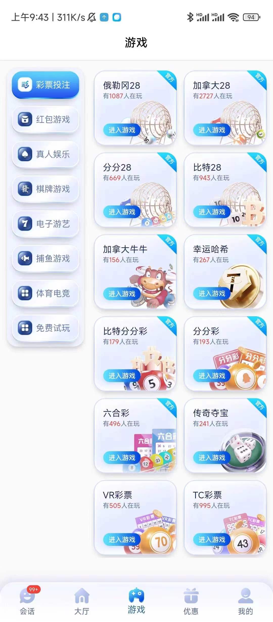 28圈游戏官网版图3