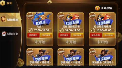 一亿棋牌安卓版图3