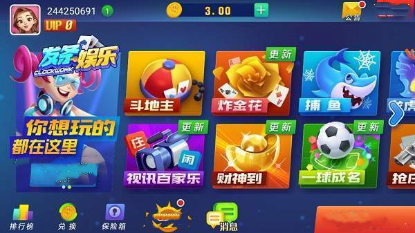 魔方娱乐旧版安装包图3