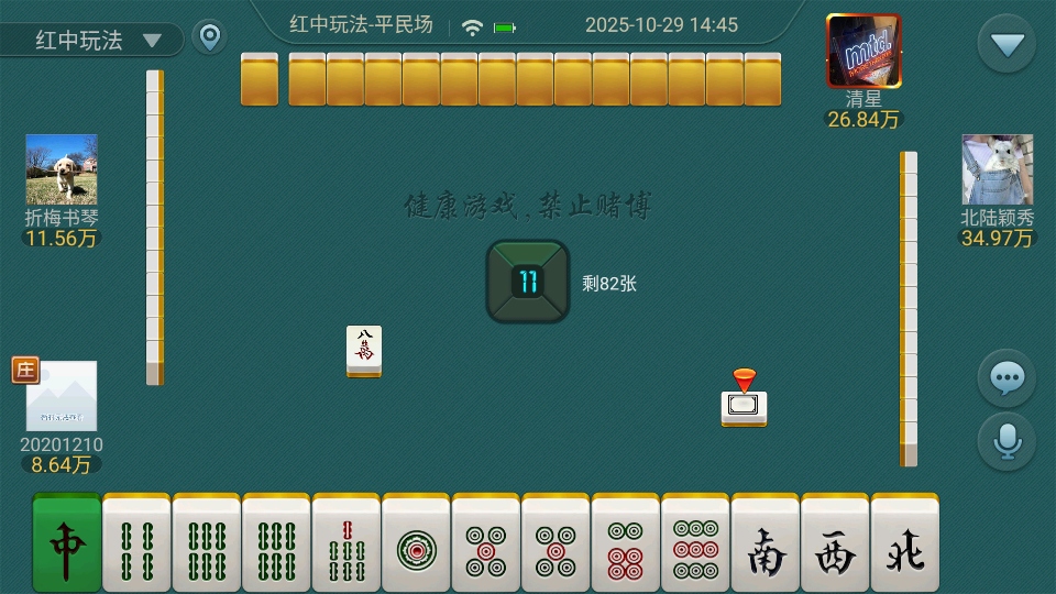 湖北卡五星麻将单机版图4