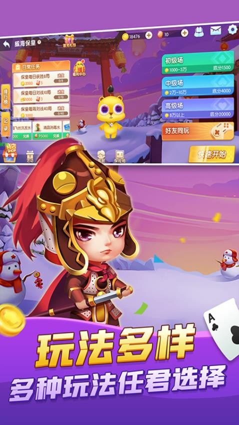 大眼保皇免费版图4