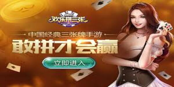 单机赢三张版免费版图3