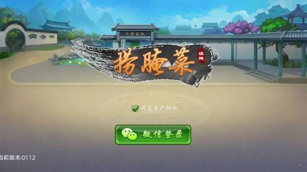 云南捞腌菜app游戏图2