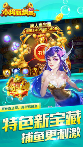 齐天大圣大闹天宫捕鱼图1