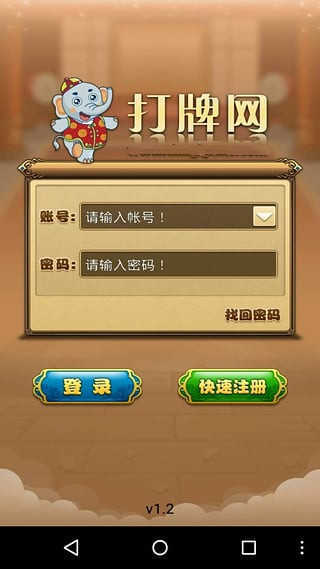 打牌网慈溪麻将手机版图3