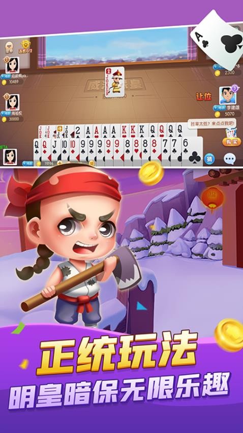 大眼保皇免费版