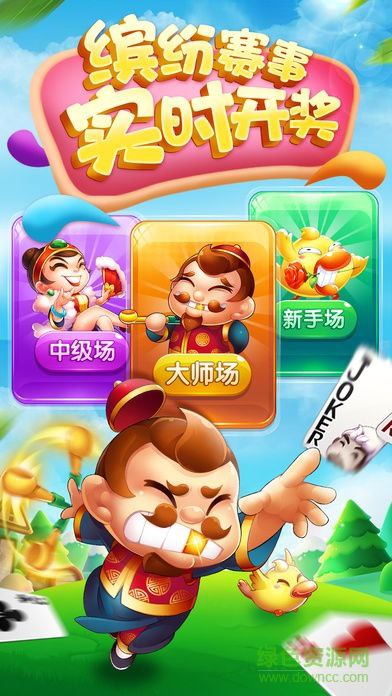 国民斗地主赚钱
