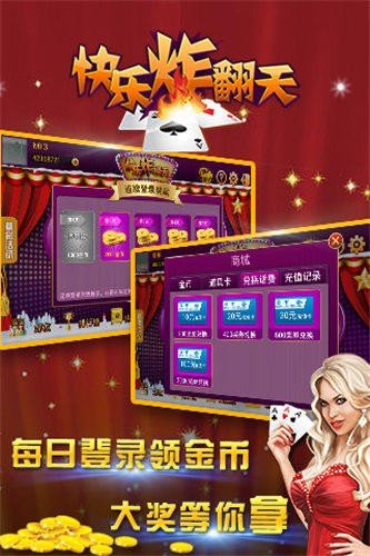 快乐炸翻天官方版最新正版中文版图1