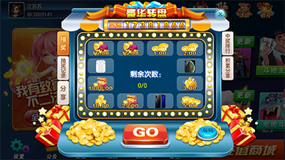 6元救济金棋牌